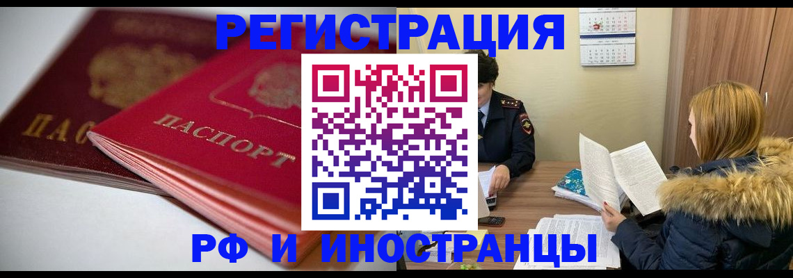 временная регистрация госуслуги в Зеленодольске