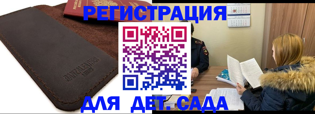 прописка поиск в Зеленодольске