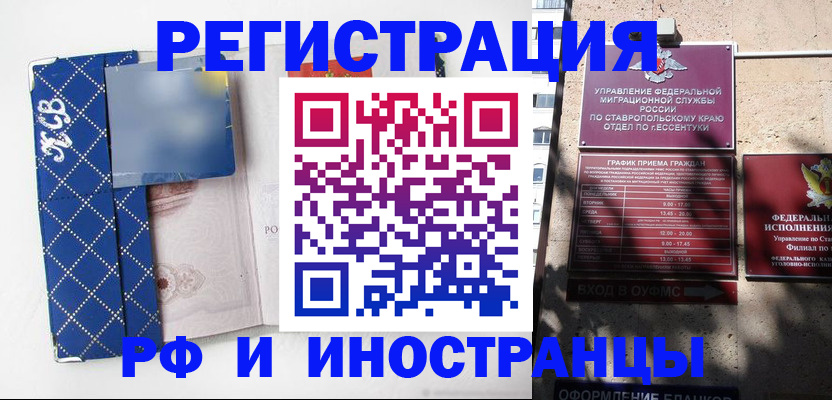 прописка в квартире в Зеленодольске