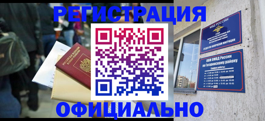 прописка иностранных граждан в Зеленодольске