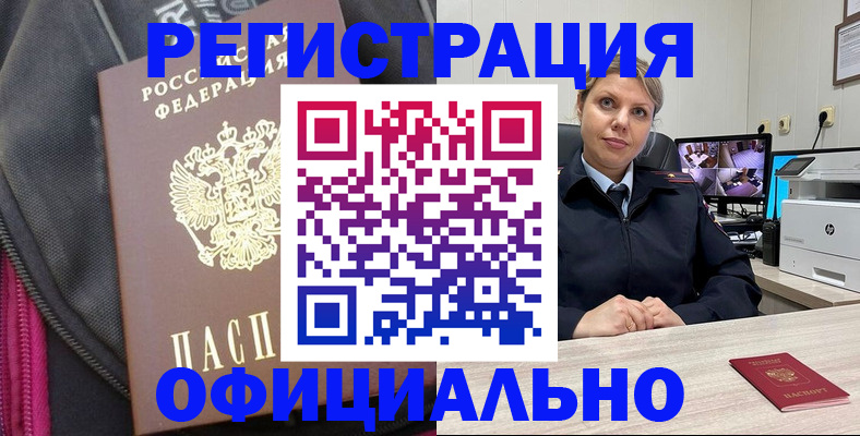 регистрация в Зеленодольске