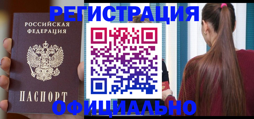 временная регистрация для всех в Зеленодольске