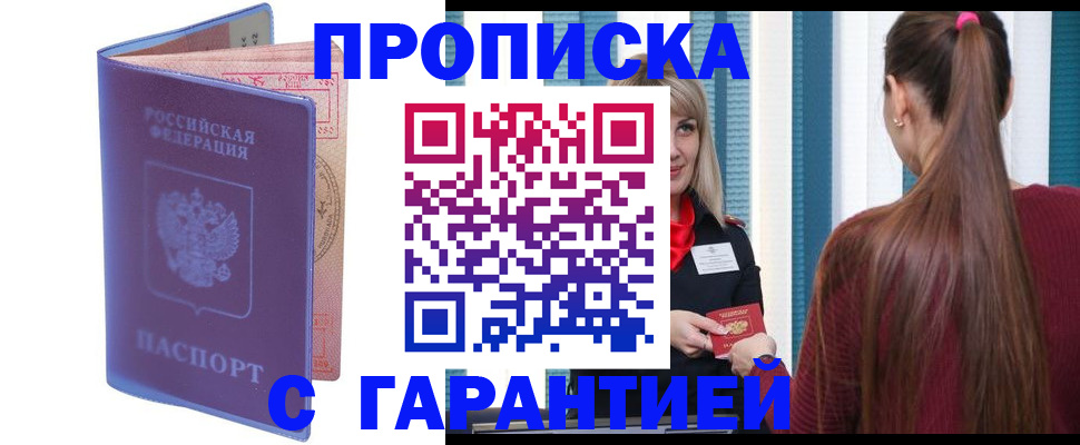 прописка ребенка в Зеленодольске